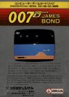 007 - James Bond Box Art Back